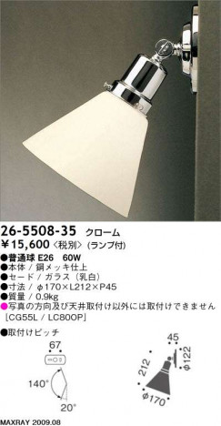 �ޥå����쥤 MAXRAY �֥饱�å� ������� 26-5508-35