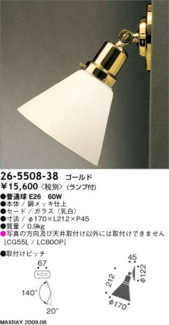 �ޥå����쥤 MAXRAY �֥饱�å� ������� 26-5508-38