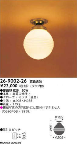 ޥå쥤 MAXRAY  26-9002-26