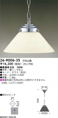 ޥå쥤 MAXRAY ڥ 26-9006-35