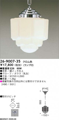 �ޥå����쥤 MAXRAY �ڥ����� 26-9007-35