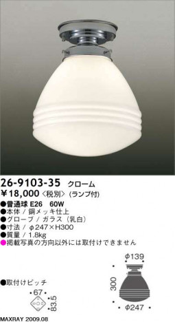 �ޥå����쥤 MAXRAY ������� 26-9103-35