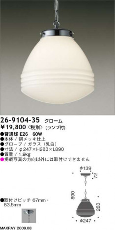 ޥå쥤 MAXRAY ڥ 26-9104-35