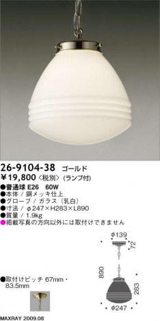 ޥå쥤 MAXRAY ڥ 26-9104-38