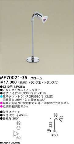 �ޥå����쥤 MAXRAY ���ݥå� MF70021-35