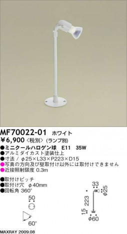 �ޥå����쥤 MAXRAY ���ݥå� MF70022-01