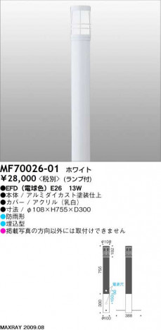 �ޥå����쥤 MAXRAY �����ȥɥ� MF70026-01