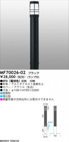 �ޥå����쥤 MAXRAY �����ȥɥ� MF70026-02