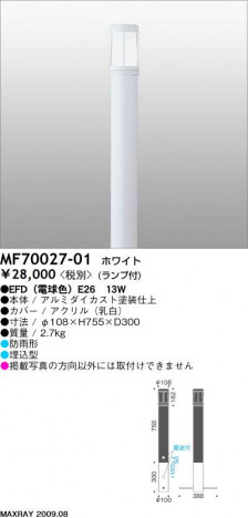 �ޥå����쥤 MAXRAY �����ȥɥ� MF70027-01