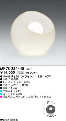 �ޥå����쥤 MAXRAY ������� MF70031-48