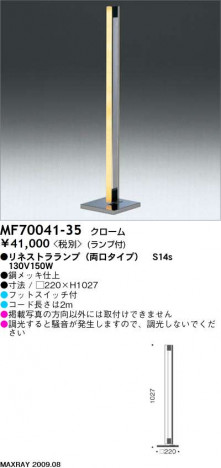 �ޥå����쥤 MAXRAY �ե���������� MF70041-35