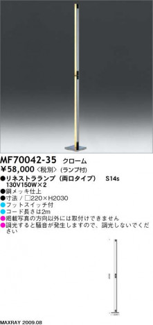 �ޥå����쥤 MAXRAY �ե���������� MF70042-35