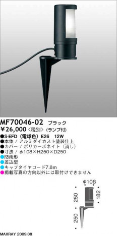 �ޥå����쥤 MAXRAY �����ȥɥ� MF70046-02
