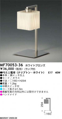 �ޥå����쥤 MAXRAY �ơ��֥륹����� MF70053-36