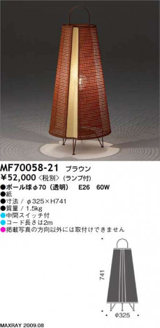 �ޥå����쥤 MAXRAY ������� MF70058-21