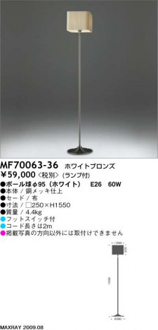 �ޥå����쥤 MAXRAY ������� MF70063-36