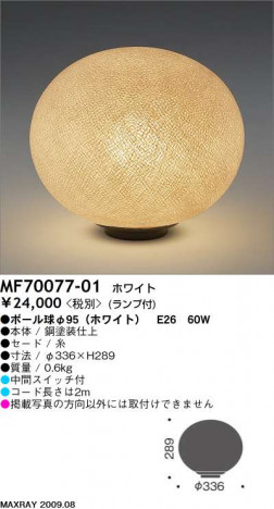 �ޥå����쥤 MAXRAY ������� MF70077-01