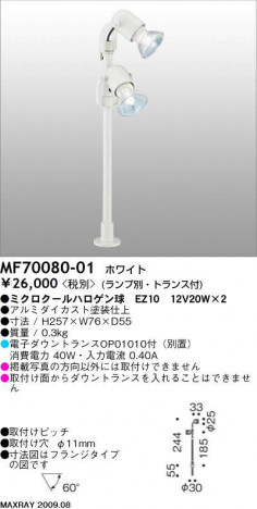 �ޥå����쥤 MAXRAY ���ݥå� MF70080-01