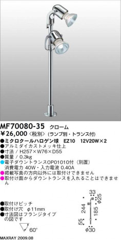 �ޥå����쥤 MAXRAY ���ݥå� MF70080-35