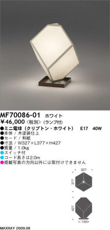 �ޥå����쥤 MAXRAY �ե���������� MF70086-01