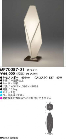 �ޥå����쥤 MAXRAY �ե���������� MF70087-01