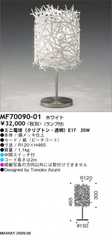 �ޥå����쥤 MAXRAY ������� MF70090-01