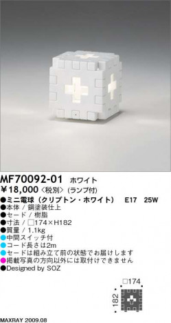 �ޥå����쥤 MAXRAY �ե���������� SOZ LUMIERE MF70092-01