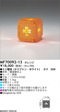 �ޥå����쥤 MAXRAY �ե���������� SOZ LUMIERE MF70092-13