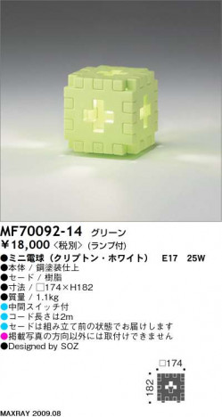 �ޥå����쥤 MAXRAY �ե���������� SOZ LUMIERE MF70092-14