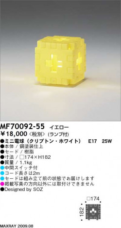 �ޥå����쥤 MAXRAY �ե���������� SOZ LUMIERE MF70092-55