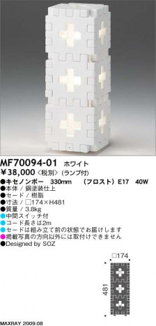 ޥå쥤 MAXRAY ե SOZ LUMIERE MF70094-01