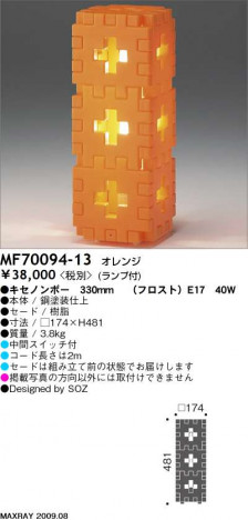 �ޥå����쥤 MAXRAY �ե���������� SOZ LUMIERE MF70094-13