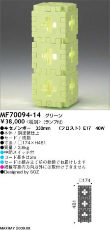 �ޥå����쥤 MAXRAY �ե���������� SOZ LUMIERE MF70094-14