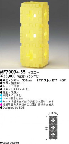 �ޥå����쥤 MAXRAY �ե���������� SOZ LUMIERE MF70094-55