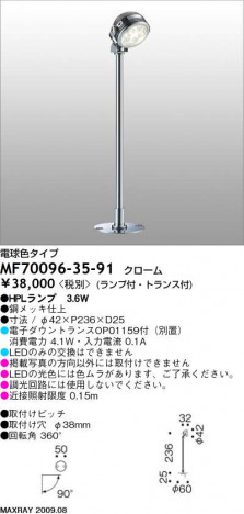 �ޥå����쥤 MAXRAY ���ݥå� MF70096-35-91