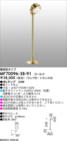 �ޥå����쥤 MAXRAY ���ݥå� MF70096-38-91