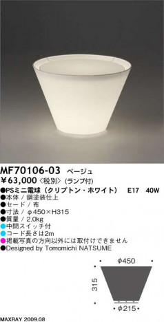 �ޥå����쥤 MAXRAY ������� MF70106-03