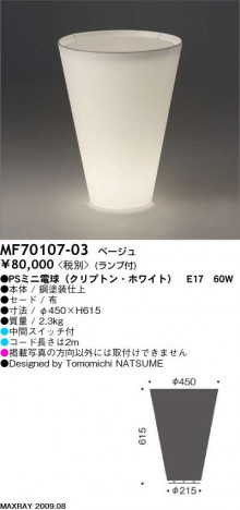 �ޥå����쥤 MAXRAY ������� MF70107-03