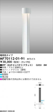 �ޥå����쥤 MAXRAY �����ȥɥ� MF70112-01-91