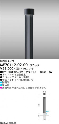 �ޥå����쥤 MAXRAY �����ȥɥ� MF70112-02-00