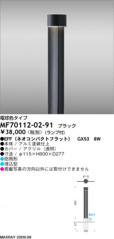 �ޥå����쥤 MAXRAY �����ȥɥ� MF70112-02-91