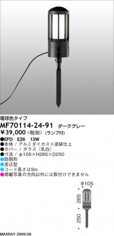 �ޥå����쥤 MAXRAY �����ȥɥ� MF70114-24-91