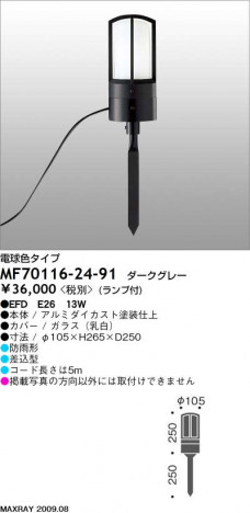 �ޥå����쥤 MAXRAY �����ȥɥ� MF70116-24-91