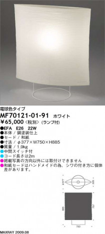 ޥå쥤 MAXRAY ե Casca MF70121-01-91