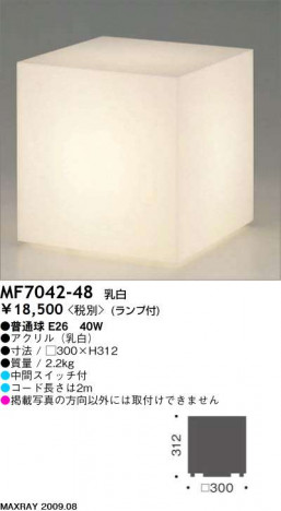 �ޥå����쥤 MAXRAY ������� MF7042-48