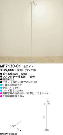 ޥå쥤 MAXRAY ե MF7130-01