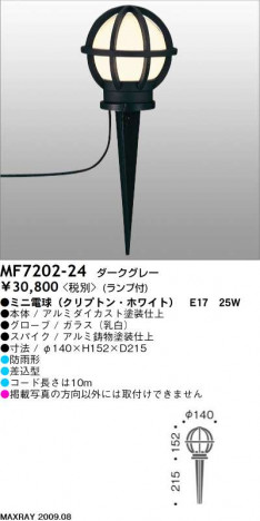 �ޥå����쥤 MAXRAY �����ȥɥ� MF7202-24