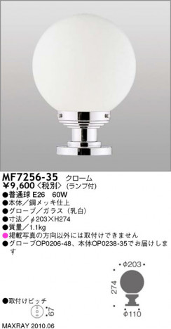 �ޥå����쥤 MAXRAY ������� MF7256-35