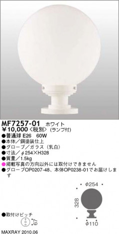 �ޥå����쥤 MAXRAY ������� MF7257-01