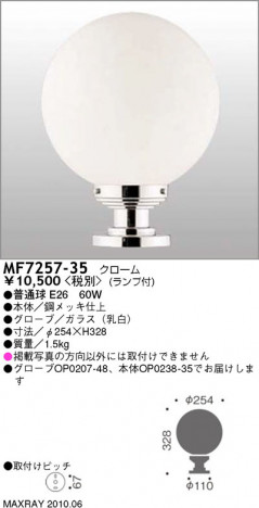 �ޥå����쥤 MAXRAY ������� MF7257-35